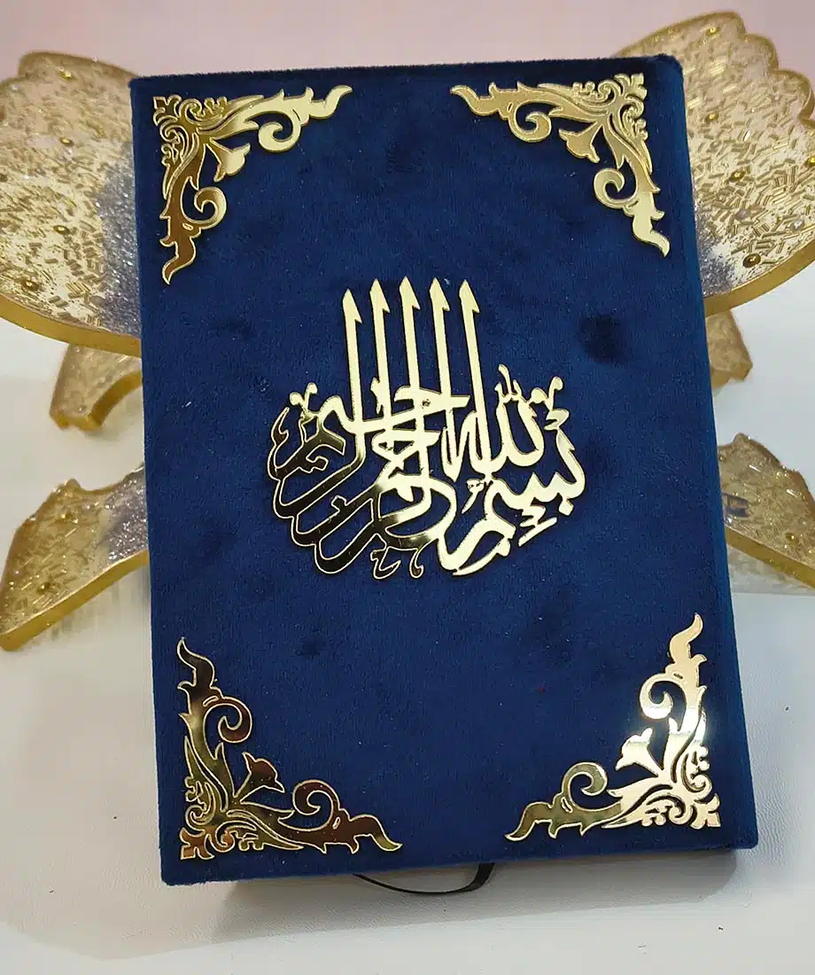 Personalised Premium Quran (Royal Blue) - 1
