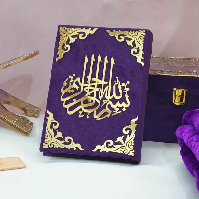 Personalised Premium Quran (Arabic)