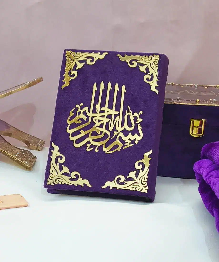 Personalised Premium Quran (Arabic) - 1