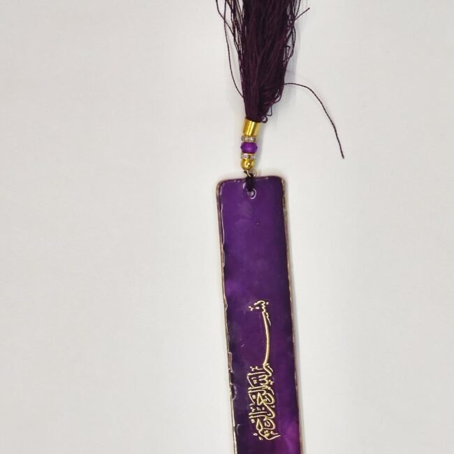 Bismillah Book Mark (Purple)