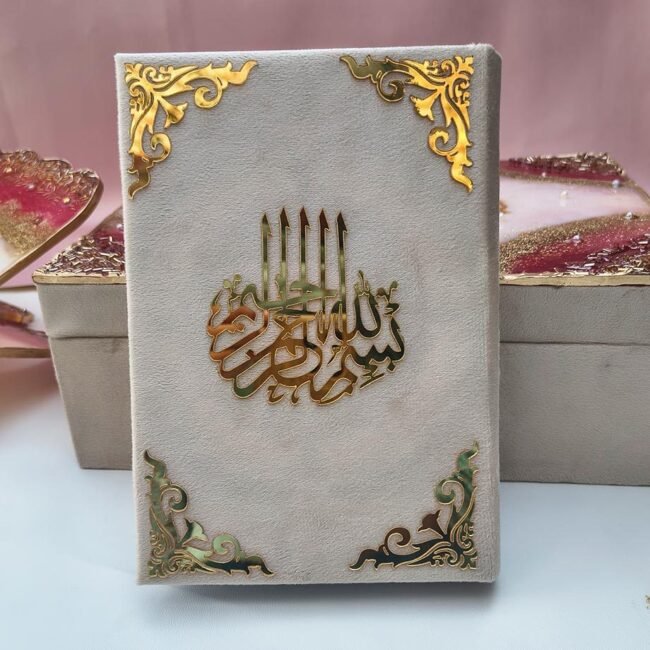 Personalised Beautiful Quran (Cream)