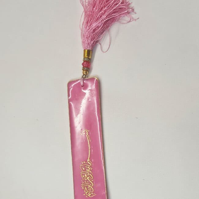 Bismillah Book Mark (Pink)