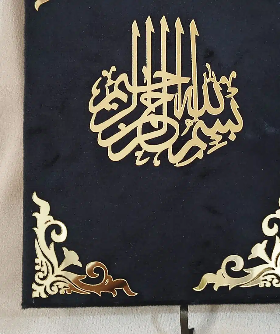 Premium Personalised Quran (Black velvet) - 2