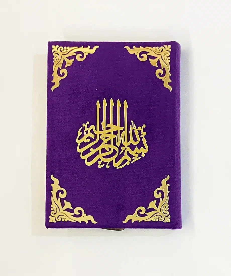 Personalised Premium Quran (Arabic) - 4