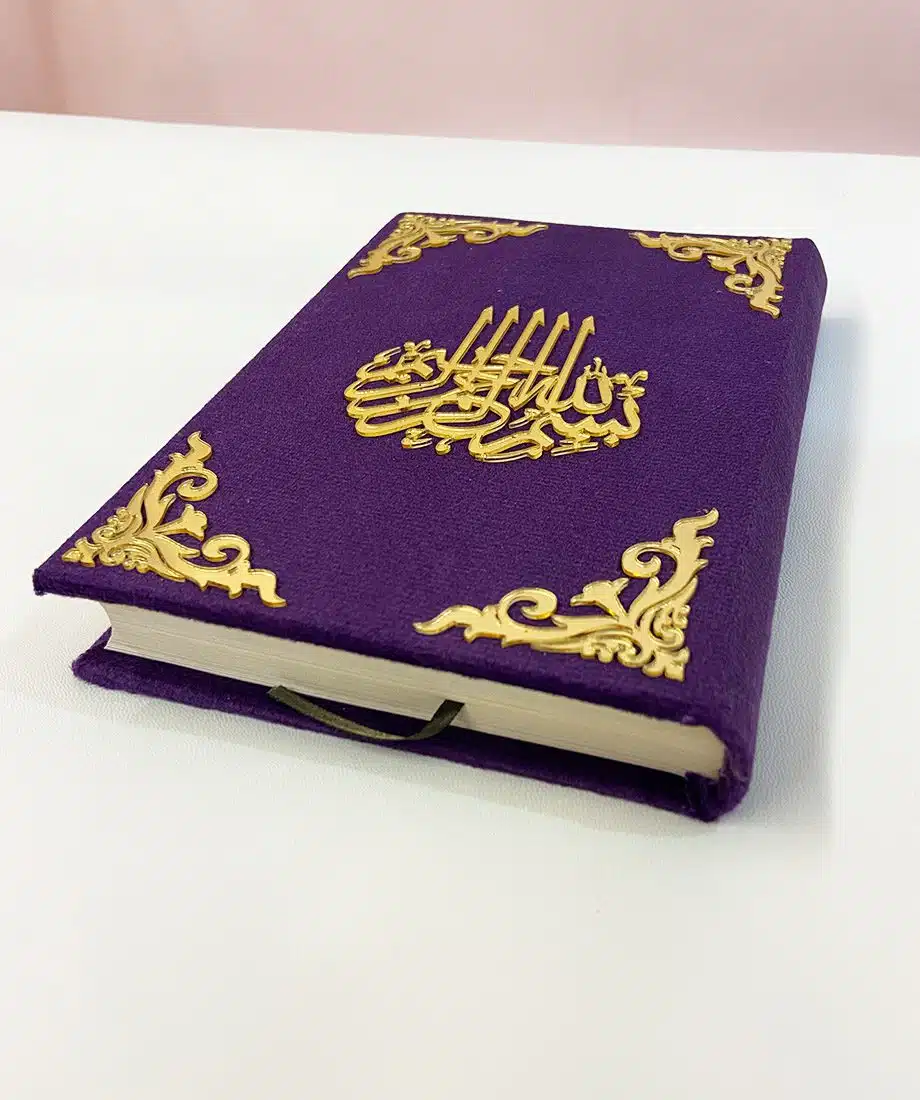 Personalised Premium Quran (Arabic) - 2