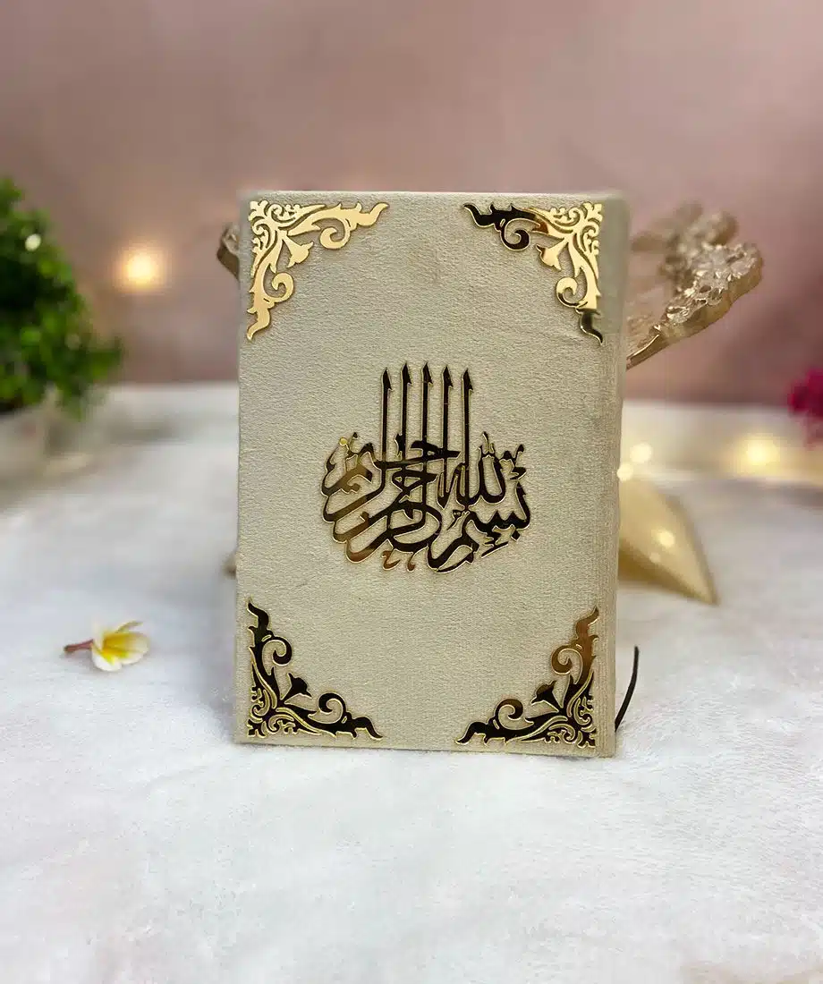 Premium Quran with Bismillah - 1