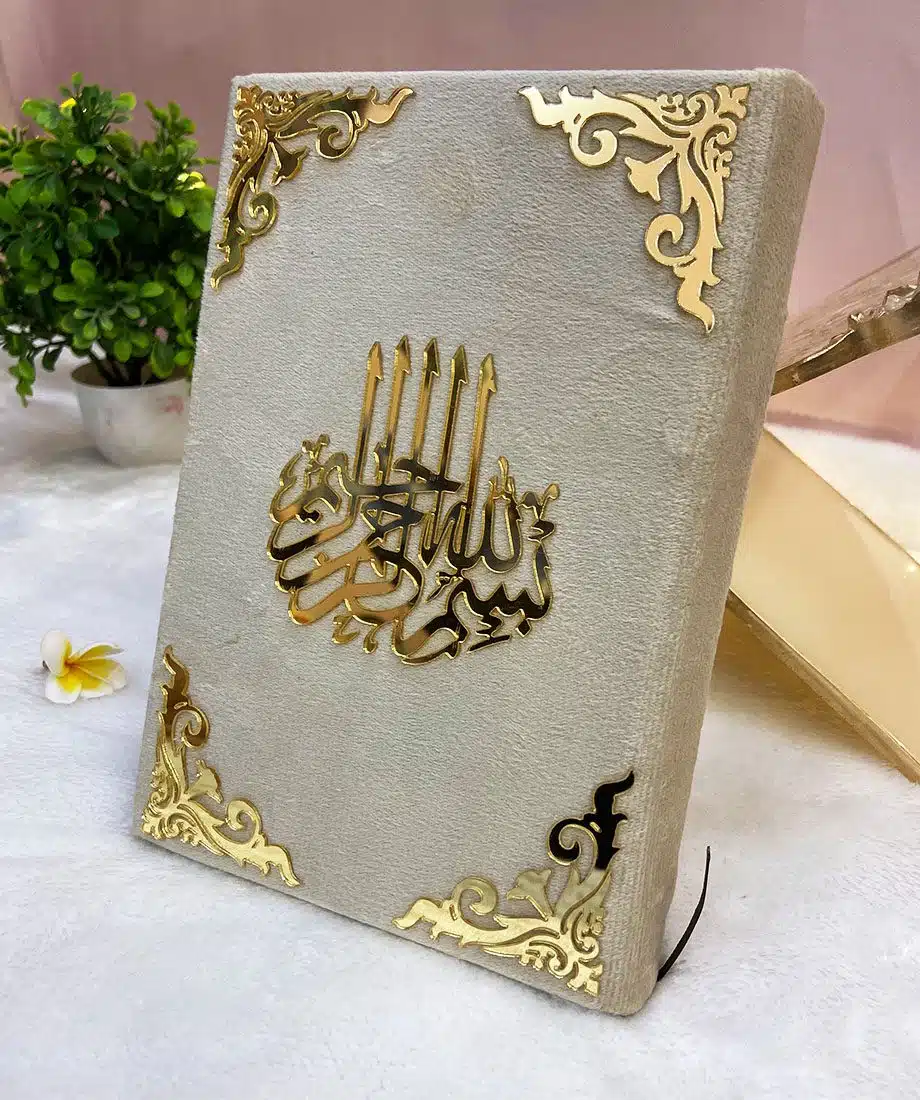 Premium Quran with Bismillah - 2