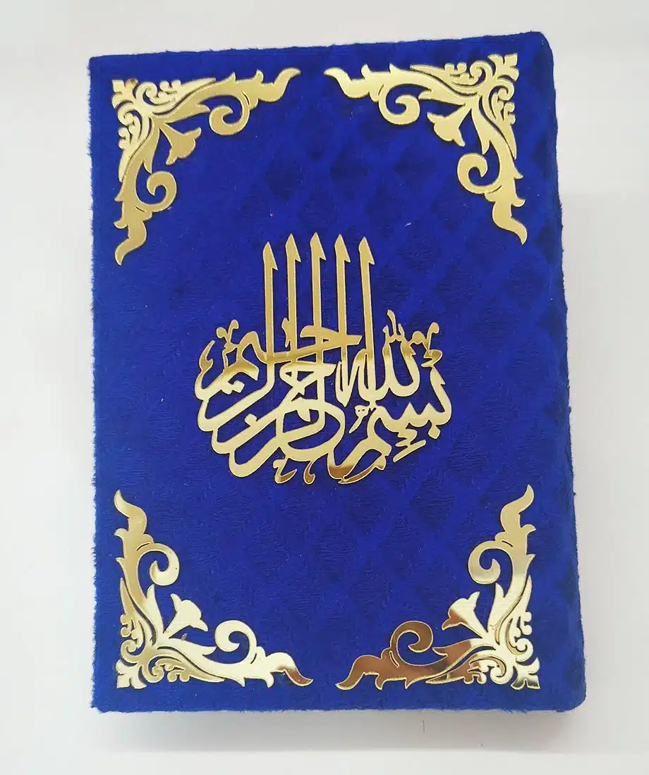 Personalised Premium Quran (Blue Velvet) - 2