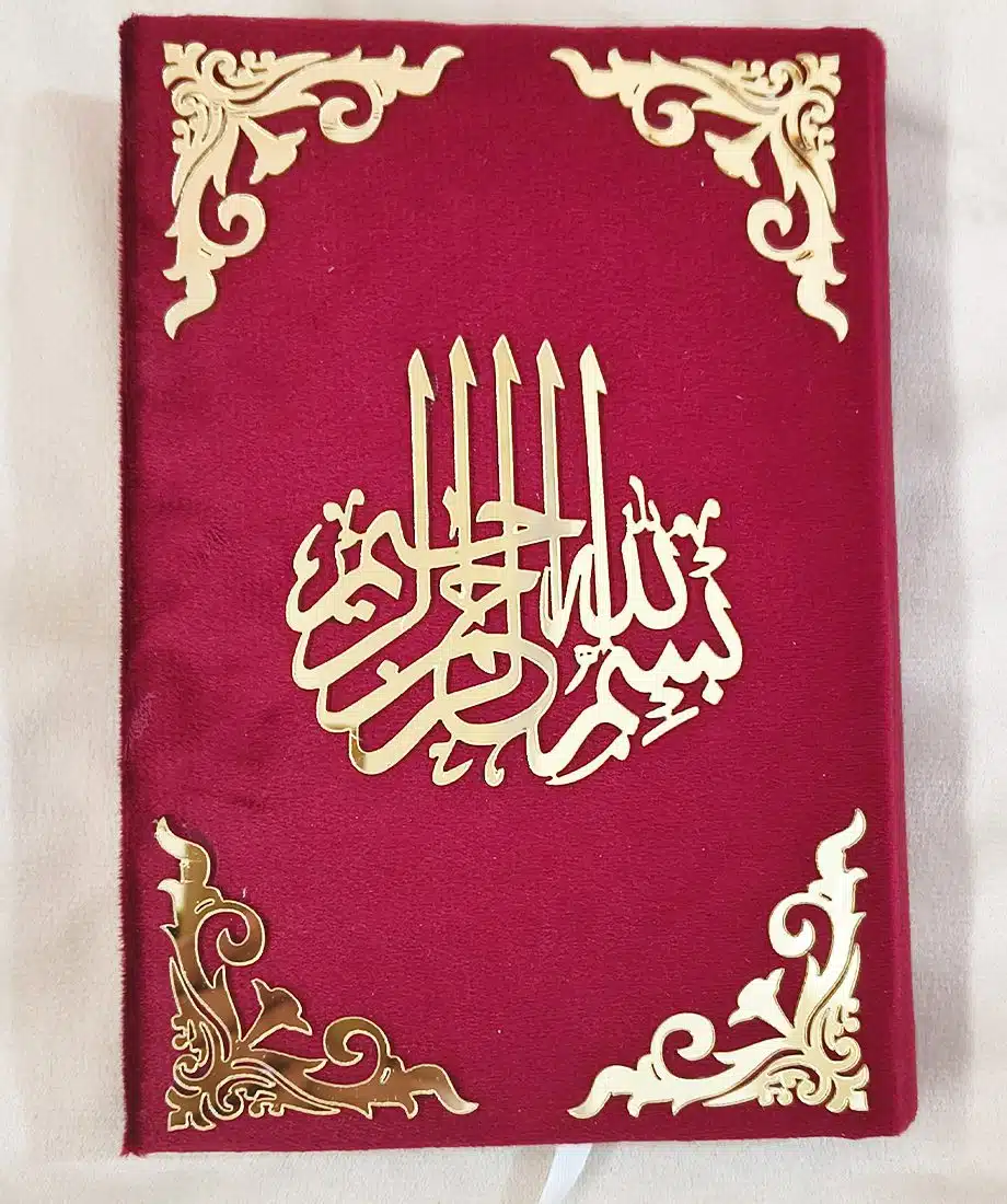 Personalised Premium Quran - 1