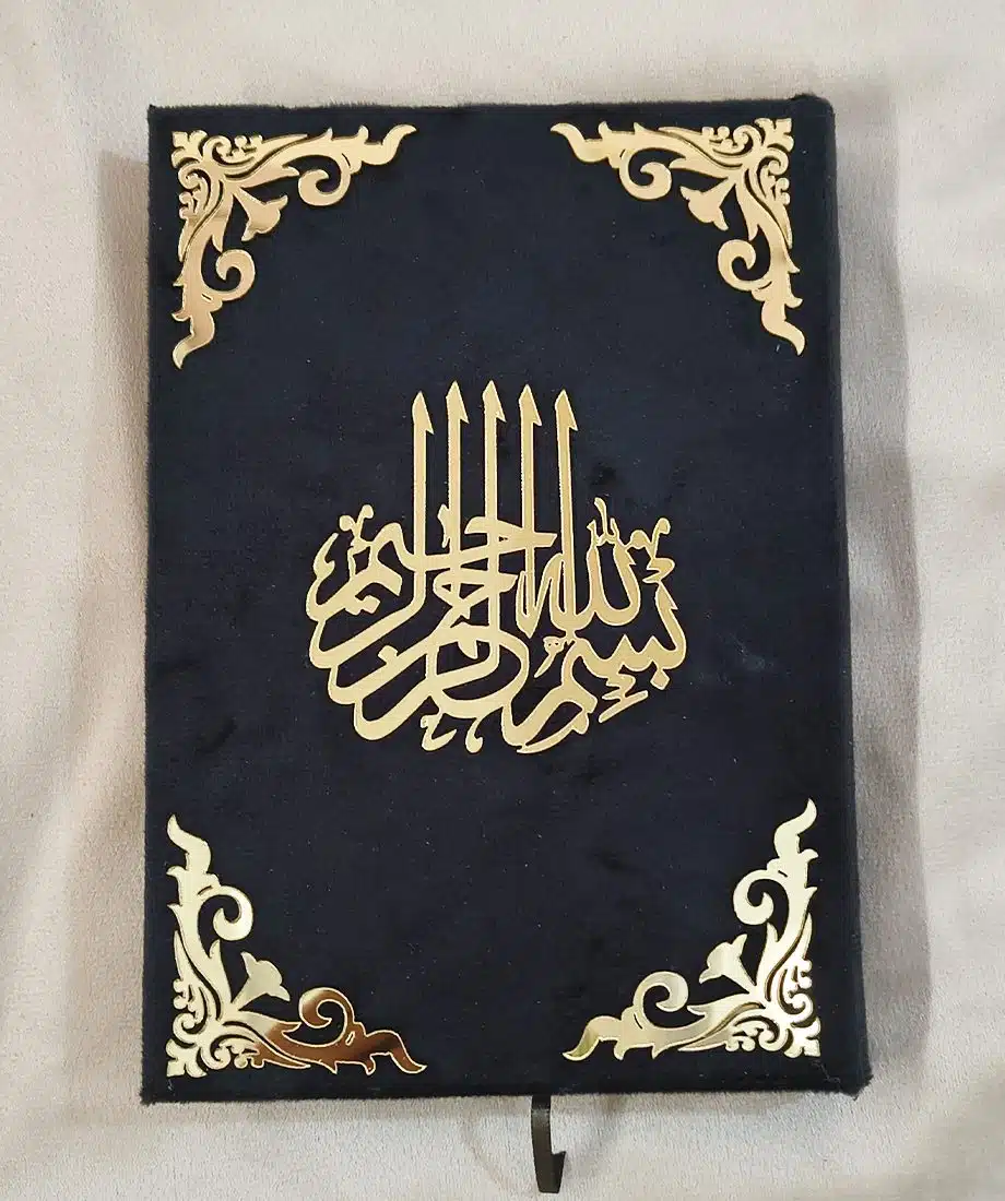 Premium Personalised Quran (Black velvet) - 1
