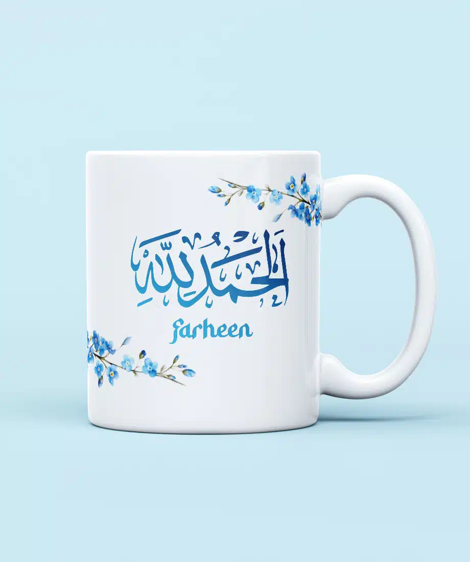 Alhamdulillah – Personalized Mug (Arabic-Style Calligraphy) - 2