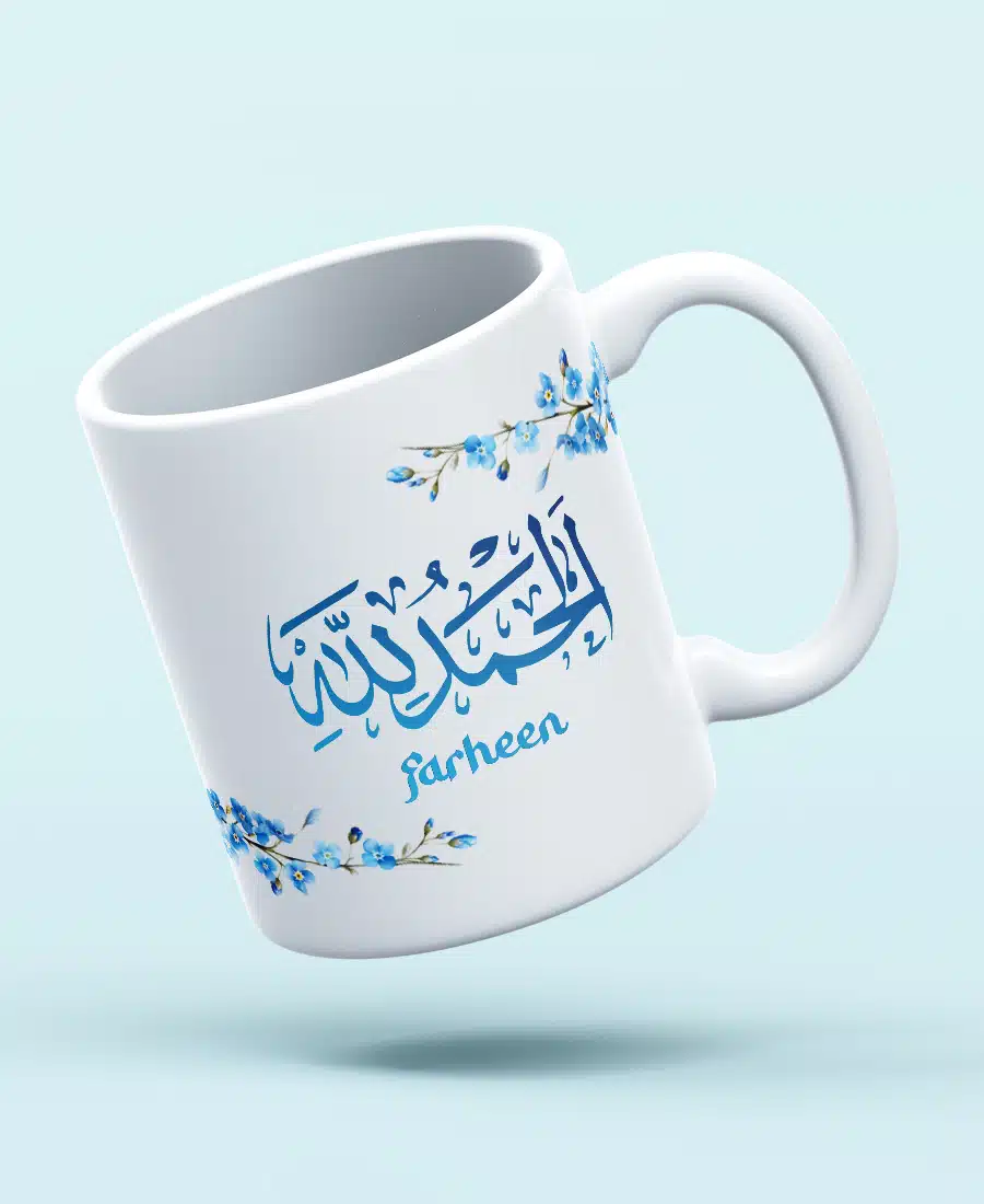 Alhamdulillah – Personalized Mug (Arabic-Style Calligraphy) - 1