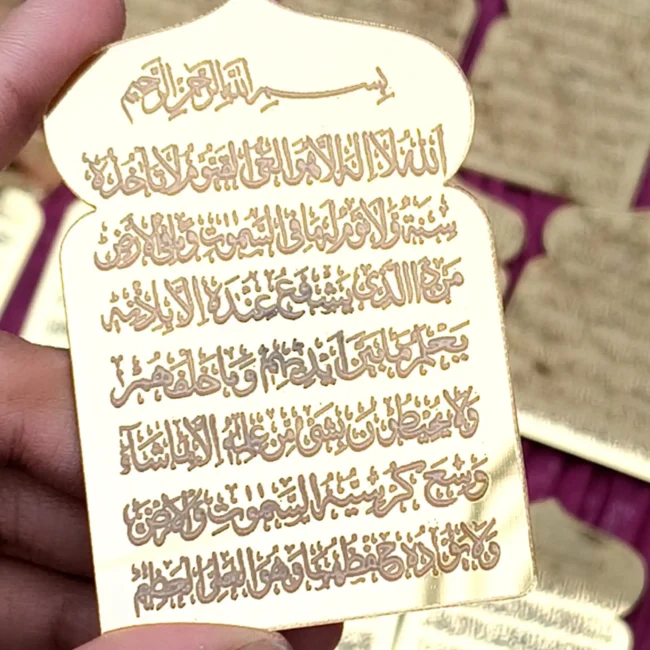 Ayat-e-Noor – Magnetic Golden Ayatul Kursi Plaque
