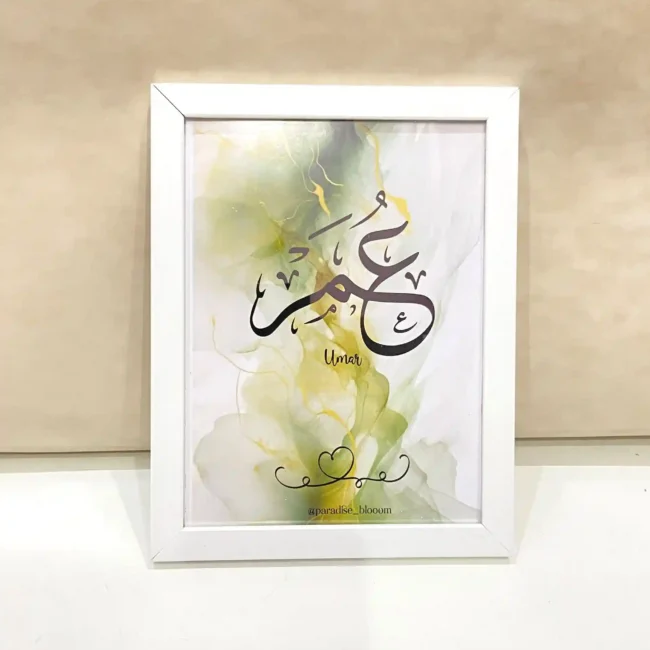 Custom Name Frame in Arabic – White Frame Islamic Art