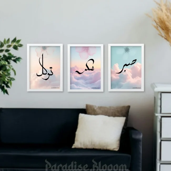 Shukr Sabar Tawakkal Islamic Wall Frame Set – Set of 3